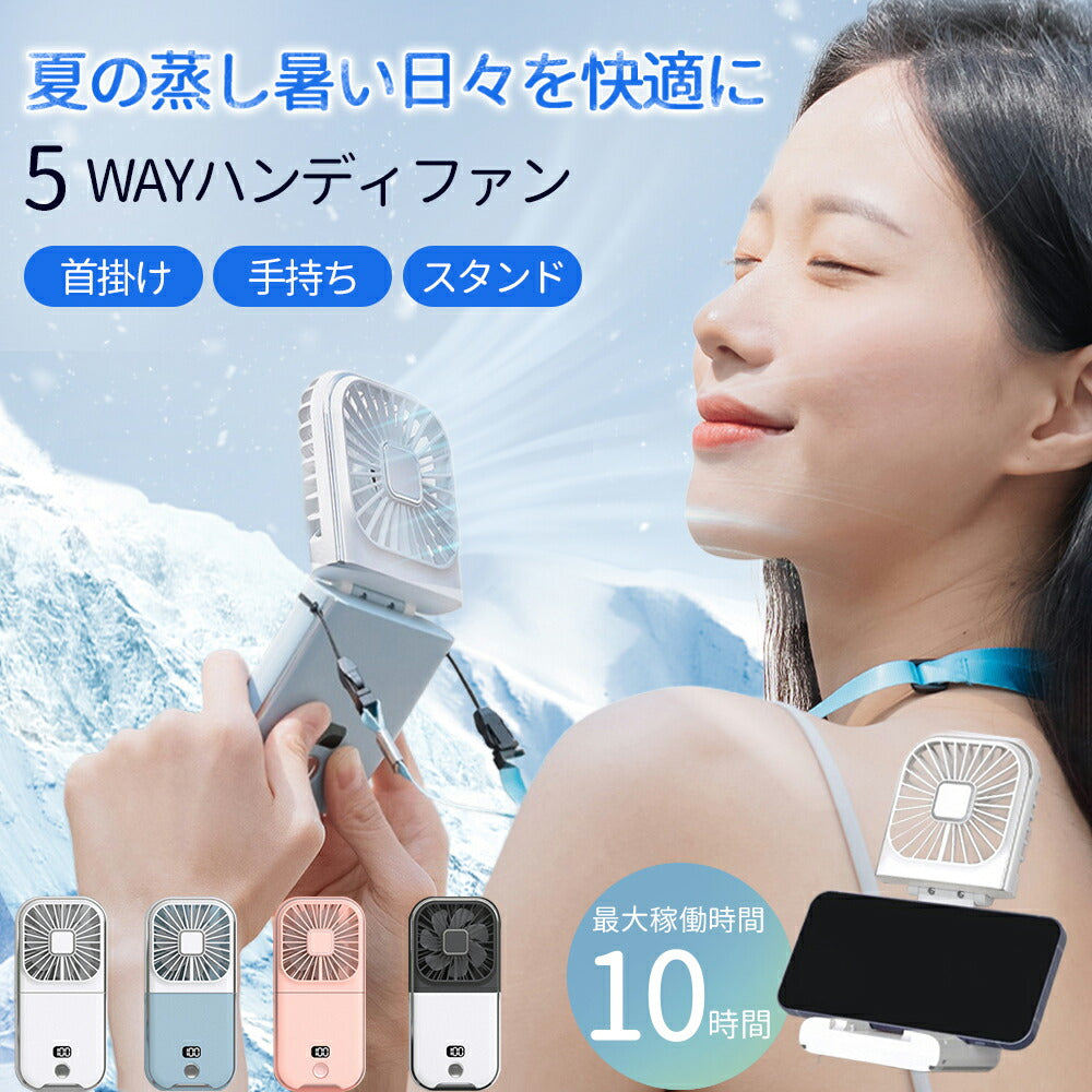 IwaiLoft ハンディファン 首かけ 着脱式 静音 可愛い ストラップ 液晶付き 首掛け扇風機 軽量 折り畳み おしゃれ 5way 卓上 –  茶器・コーヒー用品を選ぶ - IwaiLoft