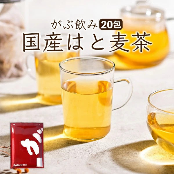 はとむぎ茶 ミニティーバッグ100包 - 茶