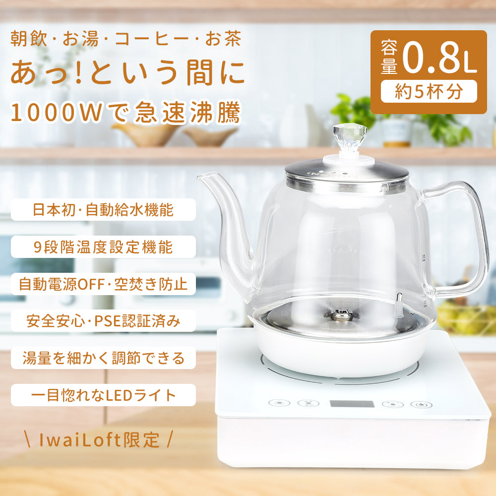 IwaiLoft ティー用品 – Page 15 – 茶器・コーヒー用品を選ぶ - IwaiLoft