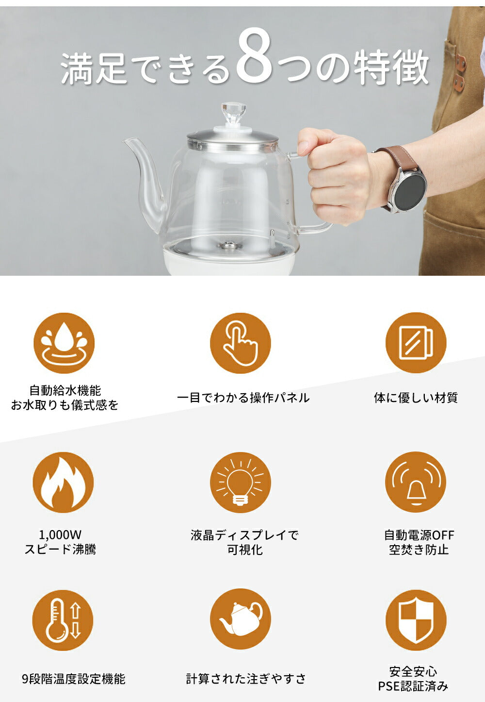 【電気ケトル-新商品セール、即2,000円引き】IwaiLoft 急速沸騰 電気ケトル 耐熱ガラス ガラスケトル 1000W 0.8L カフェケトル 電気ポット 温度調節 保温機能 静音 自動給水 コーヒーケトル ゆわかしケトル 小型 おしゃれ ガラスティーポット ティーケトル PSE認証済み 湯沸かしポット 1年保証 空焚き防止 自動電源OFF