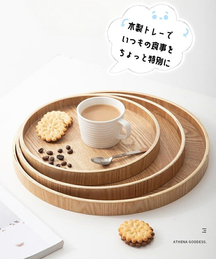 菓子器 茶器 丸盆 木 おぼん 木製 木製トレー トレー - 食器