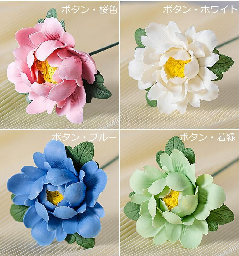 IwaiLoft 100年枯れない磁器のお花 花 置物 陶磁器 花のオブジェ インテリア 枯れないお花 アレンジ 美しい牡丹 ボタン ローズ 薔薇の花 カーネーション 一輪挿し 一輪の花 花束 陶磁器の花 フラワー ギフト 工芸品 縁起物 母の日 開運 誕生日 贈り物 癒し