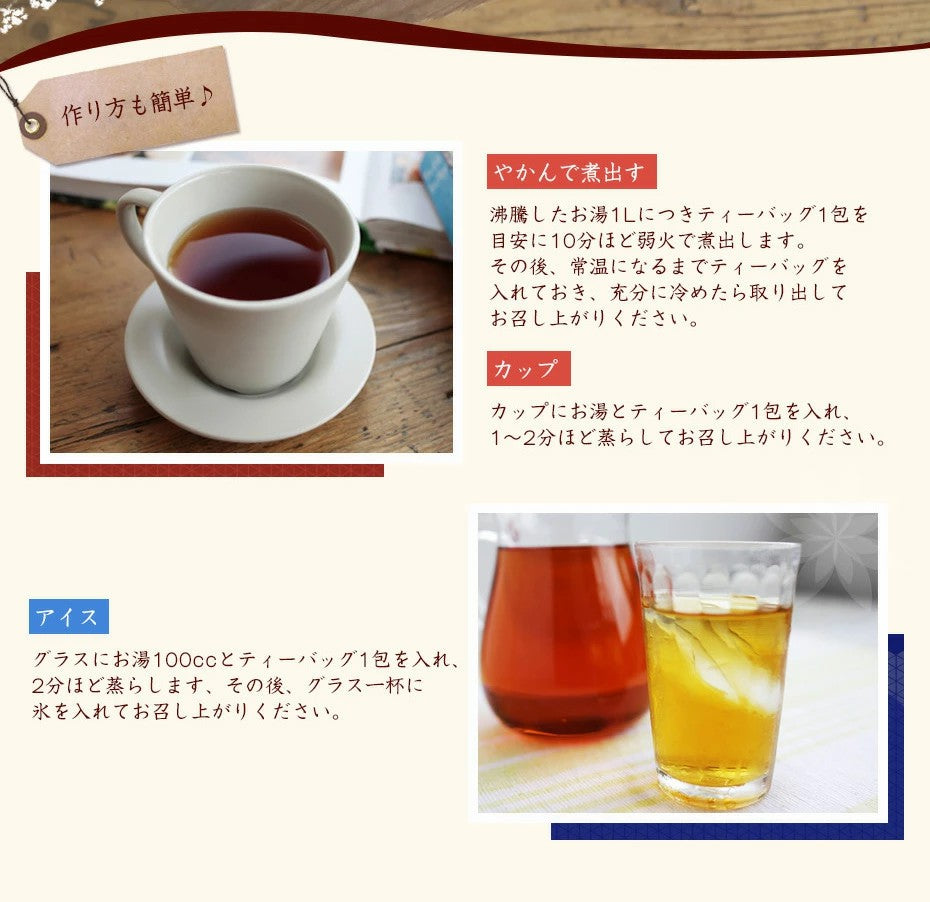 お試し オーガニック ルイボスティー ふくちゃのがぶ飲みルイボスティー ティーパック20包 ノンカフェイン美容対策 送料無料 健康茶、ノンカフェインで紅茶のような風味です｜ボタニカルなお茶 ふくちゃ