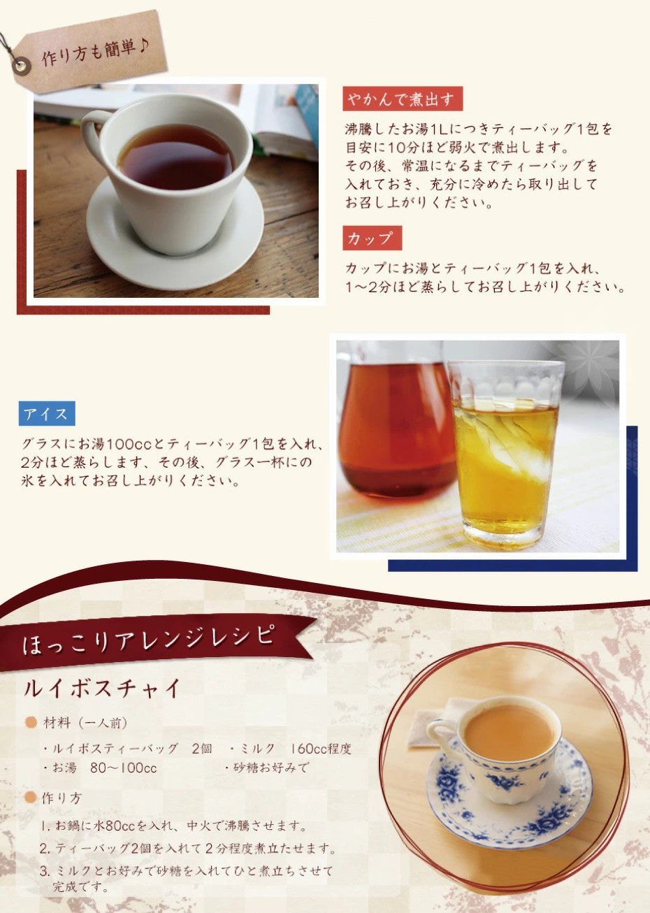 ルイボスティー オーガニック 有機 JAS ふくちゃのがぶ飲みルイボスティー ティーバッグ60包 ノンカフェイン美容対策 健康茶、ノンカフェインで紅茶のような風味 お茶 ふくちゃ