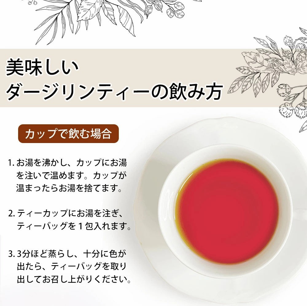 オーガニック ダージリン 紅茶 2g×30包|50包|100包| 水出し 紅茶 ギフト かわいい ダージリンティー 有機ダージリン 有機紅茶 厳選  オーガニック紅茶 オーソドックス製法 ティーバッグ ストレートティー アイスティー リラックス 送料無料 ふくちゃ