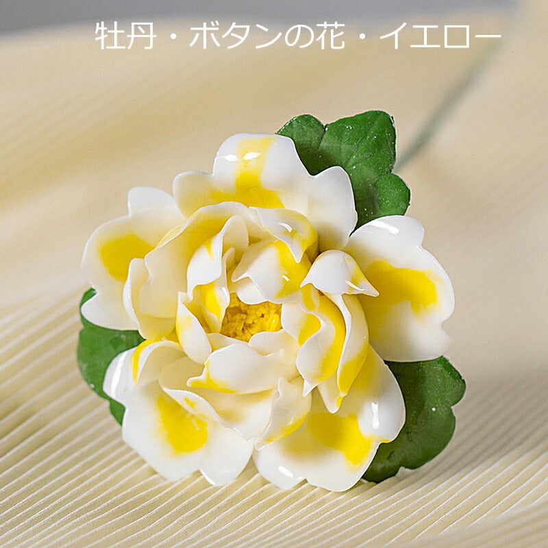 IwaiLoft 100年枯れない磁器のお花 花 置物 陶磁器 花のオブジェ インテリア 枯れないお花 アレンジ 美しい牡丹 ボタン ローズ 薔薇の花 カーネーション 一輪挿し 一輪の花 花束 陶磁器の花 フラワー ギフト 工芸品 縁起物 母の日 開運 誕生日 贈り物 癒し