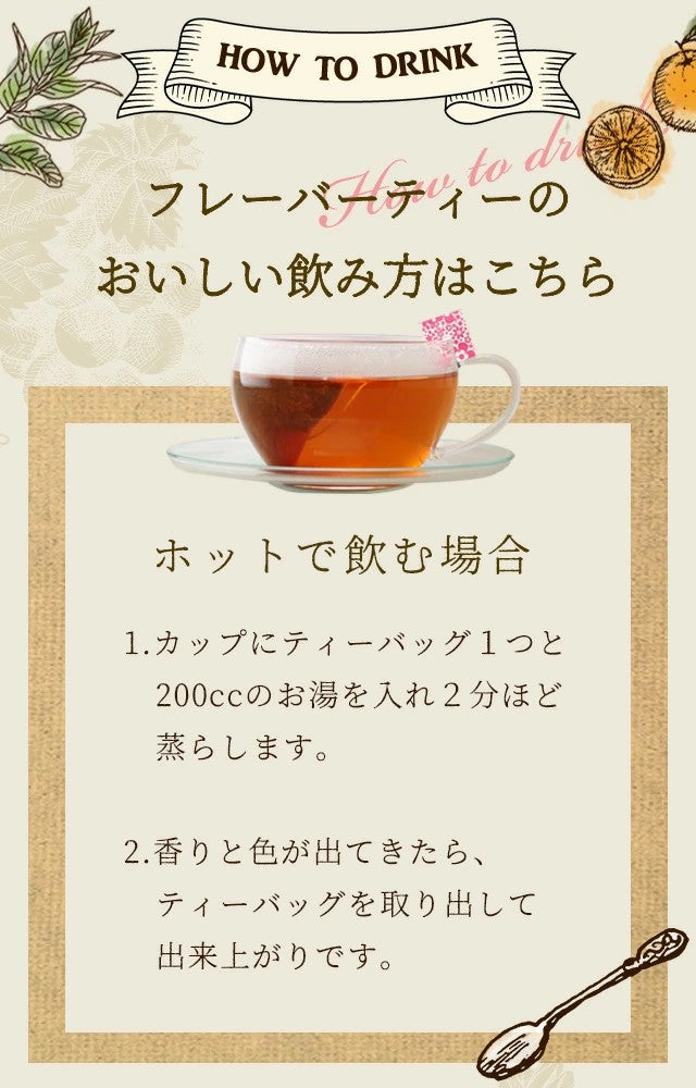 フレーバールイボスティー ルイボスアップルシナモン30包 美容茶として人気のルイボスティーを使ったアップルシナモン風味のお茶ですノンカフェインflavored tea｜rooibos 送料無料 ふくちゃ