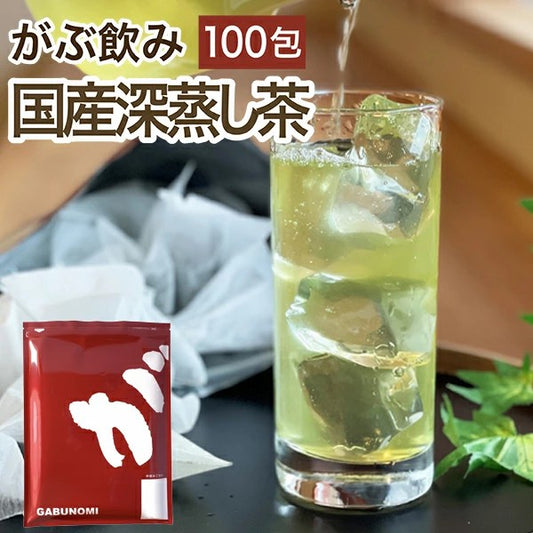 掛川深蒸し茶お試し（国産緑茶）掛川茶 ふくちゃのがぶ飲み深蒸し茶 ふかむし茶 煎茶 緑茶 深むし茶 ティーパック20包カテキンたっぷり メール便送料無料 ふくちゃ