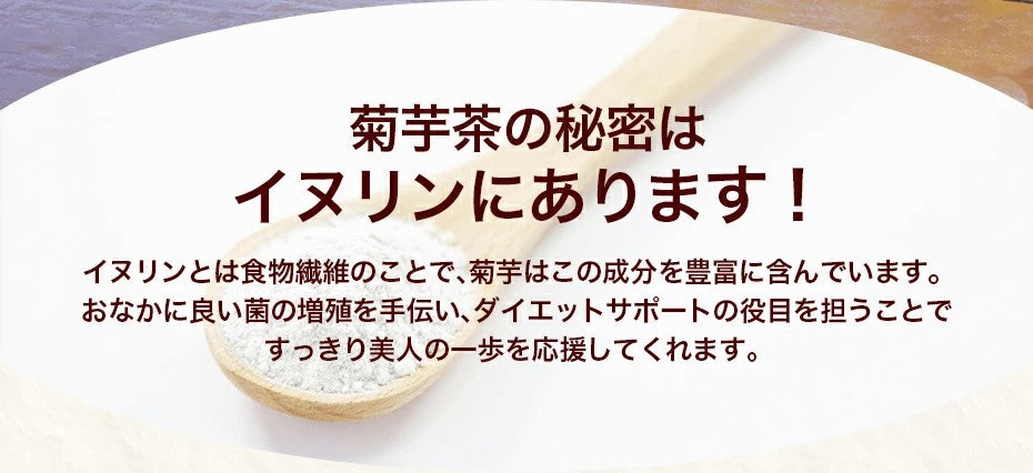 がぶ飲み国産菊芋（きくいも）茶 国産のお茶 健康茶 きくいも茶 キクイモ キクイモ茶 きく芋茶 菊いも茶 国産菊芋茶ティーバッグ ブタイモ アメリカイモ サンチョーク ふくちゃ