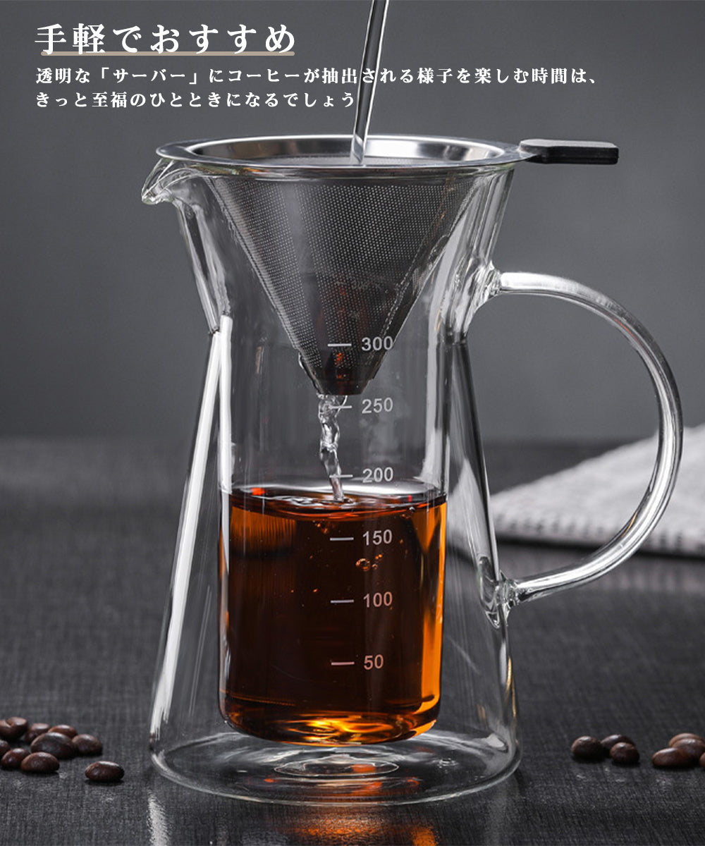 IwaiLoft 新作 2層耐熱ガラス コーヒーサーバー コーヒーポット ガラスサーバー 350mL ドリッパーコーヒー コーヒー用品 珈琲  コーヒー器具 おしゃれ 北欧 母の日 父の日 プレゼント 珈琲ギフト