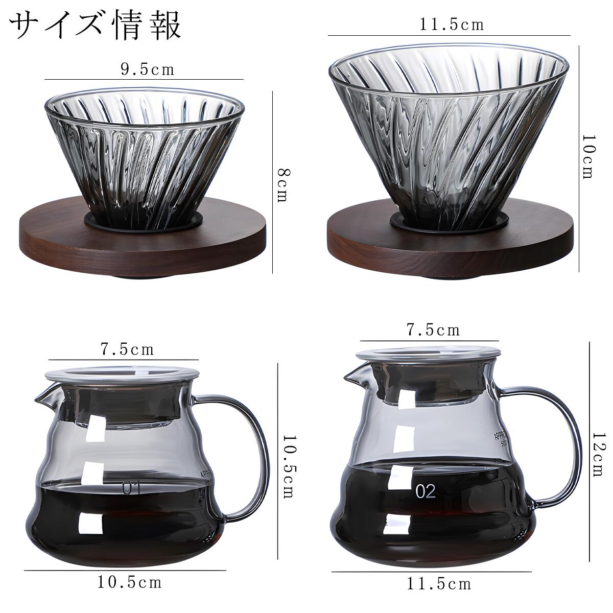 IwaiLoft コーヒーサーバー ガラスサーバー V60 ガラスドリッパー セット コーヒーポット コーヒードリッパー 耐熱ガラス 1~4cup  円錐型 ハンドドリッパー ドリッパーコーヒー コーヒー用品 珈琲 コーヒー器具 おしゃれ 北欧 プレゼント 珈琲ギフト