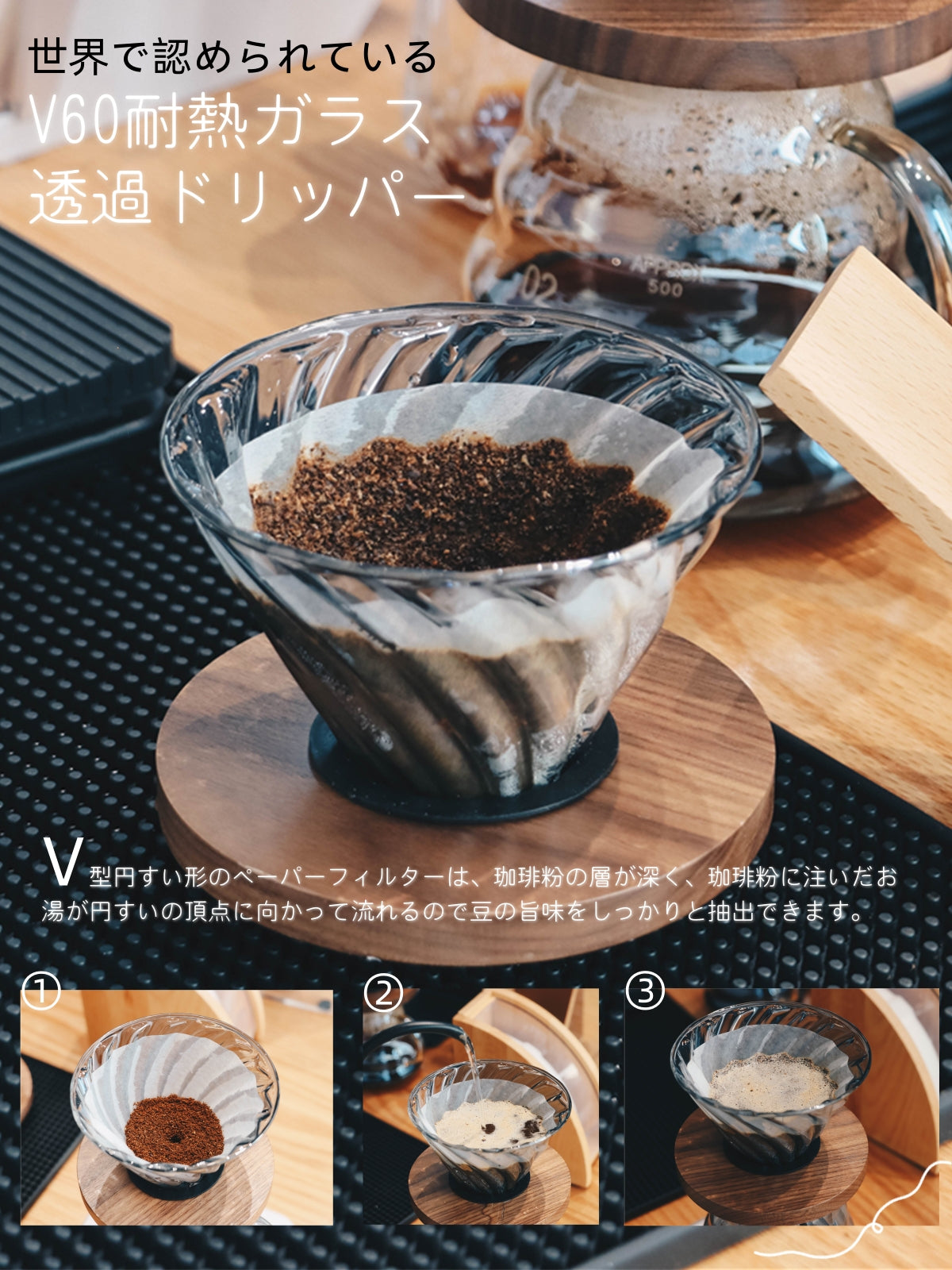 IwaiLoft コーヒーサーバー ガラスサーバー V60 ガラスドリッパー セット コーヒーポット コーヒードリッパー 耐熱ガラス 1~4cup  円錐型 ハンドドリッパー ドリッパーコーヒー コーヒー用品 珈琲 コーヒー器具 おしゃれ 北欧 プレゼント 珈琲ギフト