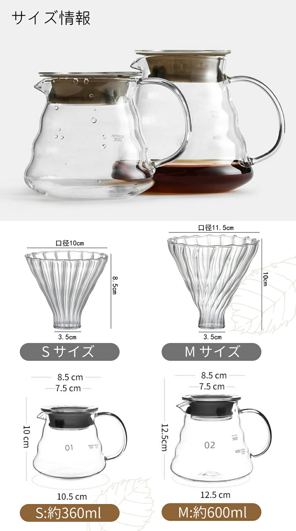 IwaiLoft コーヒーサーバー ガラスドリッパー セット S M コーヒーポット V60 コーヒードリッパー 耐熱ガラス 1~4cup ハンドドリッパー ドリッパーコーヒー コーヒー用品 珈琲 コーヒー器具 おしゃれ 北欧 母の日 父の日 プレゼント