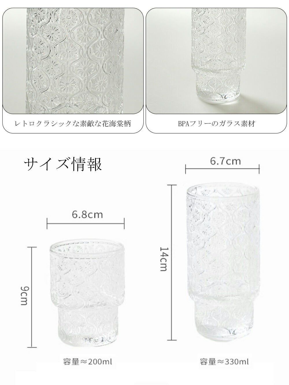 IwaiLoft 「花海棠」耐熱ガラス グラス 200ml 330ml 1客 ガラスコップ おしゃれ コーヒーカップ ビアグラス コーヒーグラス 冷茶グラス ティーグラス 結露しにくい 電子レンジOK 誕生日プレゼント お祝い