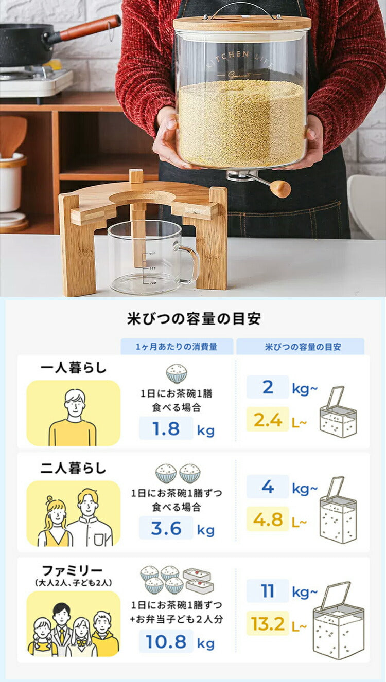 IwaiLoft【SNS話題の密閉米びつ】ガラス 米びつ 密閉 耐熱ガラス 5kg 10kg 5L 8L ライスメジャー 収納ジャー 透明 クリア 密閉米びつ 気密食品容器 お米保存ケース お米ケース 残量見える ふた付き 計量カップ付 小麦粉 コーヒー豆 穀物収納 保存瓶 保存ビン 保存容器