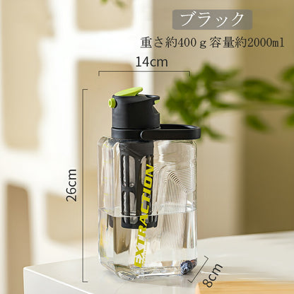 IwaiLoft ウォーターボトル 2L 横置き フィルターインボトル 麦茶ポット 冷水筒 ピッチャー  水差し 大容量 目盛り 茶こし フィルター  ハンドル付き 水出し アイスコーヒー お茶  おしゃれ 北欧  ミニウォーターサーバー 部活 スポーツ