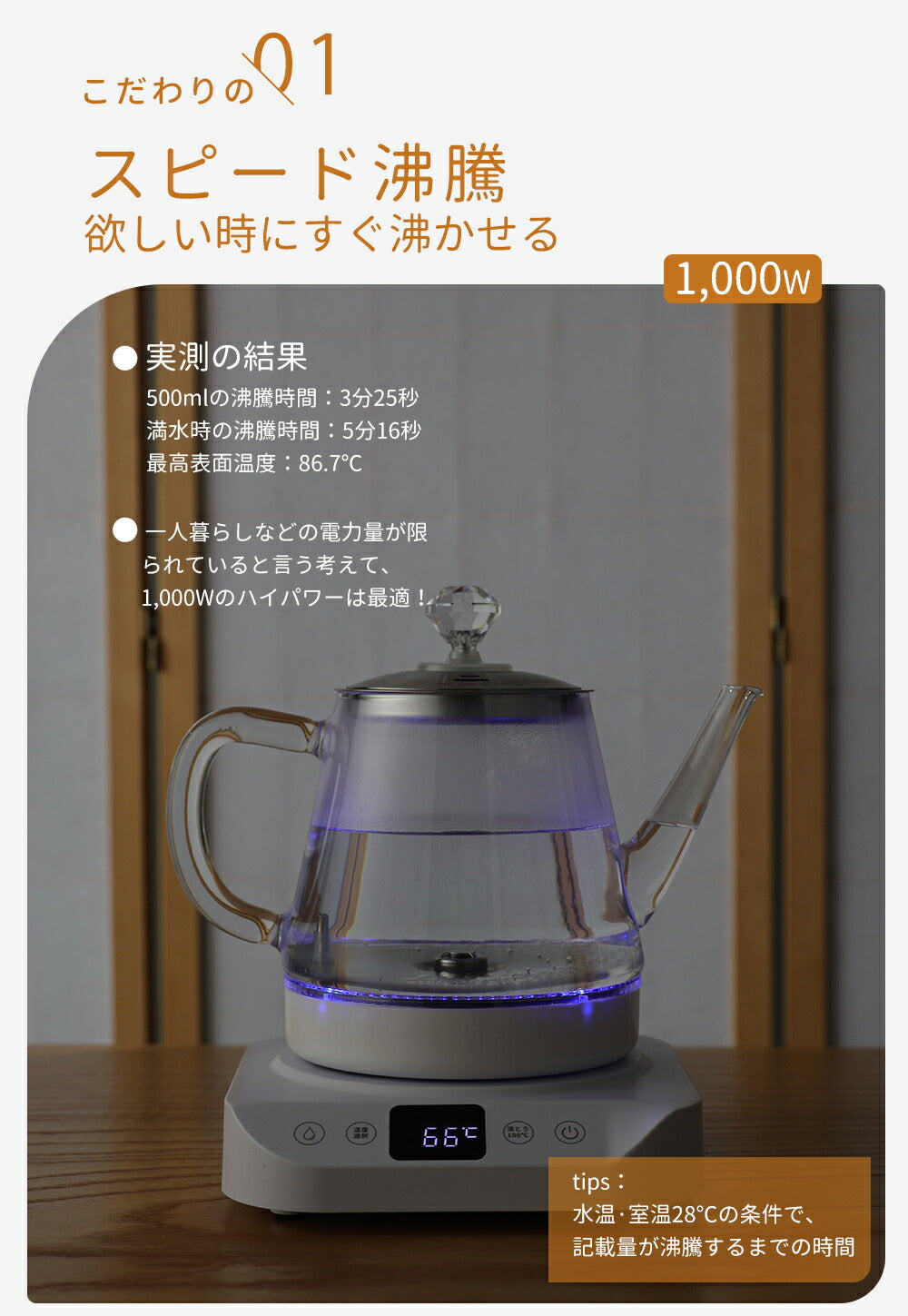 【電気ケトル - 新商品セール、即5,000円引き】IwaiLoft 電気ケトルの新世代 電気ケトル 耐熱ガラス ガラスケトル 1000W 800mL  LEDライト カフェケトル 電気ポット 温度調節 保温 静音 急速沸騰 自動給水 コーヒーケトル ゆわかしケトル 小型 おしゃれ ガラスティーポット  ...