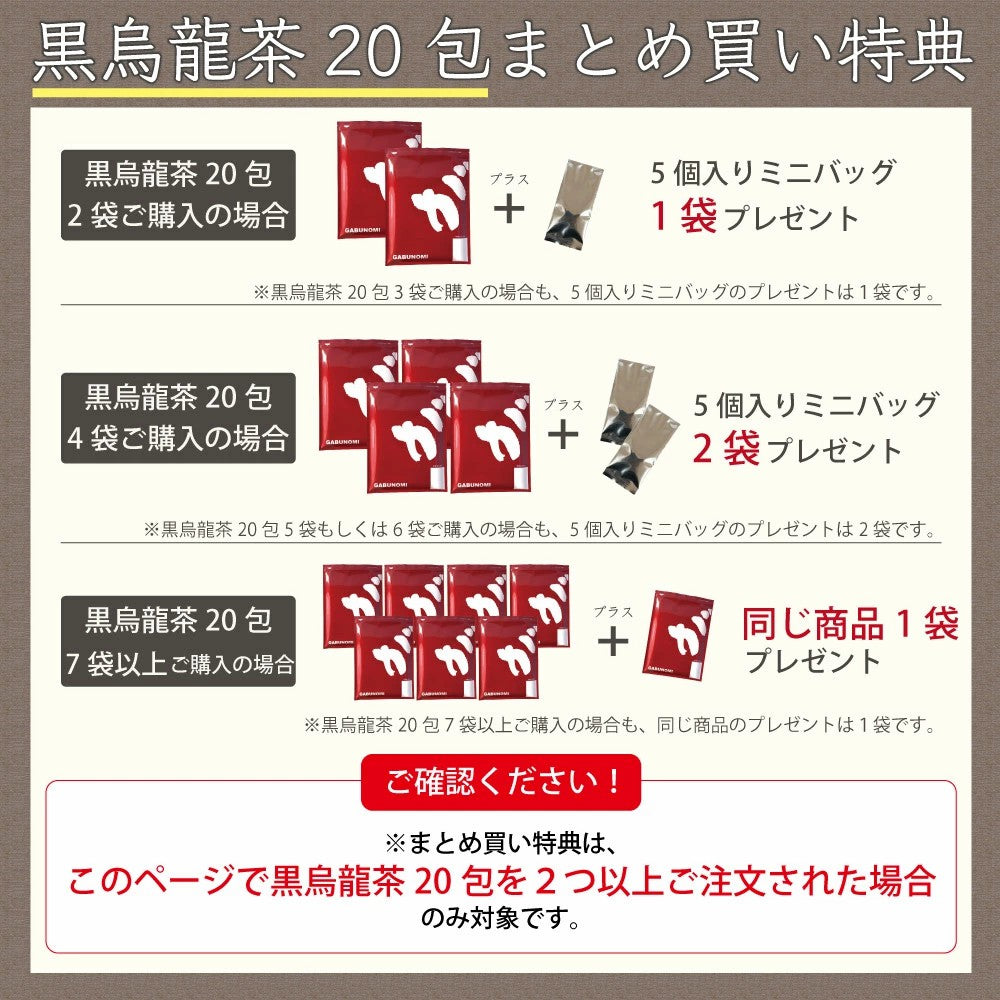 黒烏龍茶 黒ウーロン茶 ふくちゃのがぶ飲み黒烏龍茶 ティーパック メール便送料無料・在庫あり 送料無料 ふくちゃ