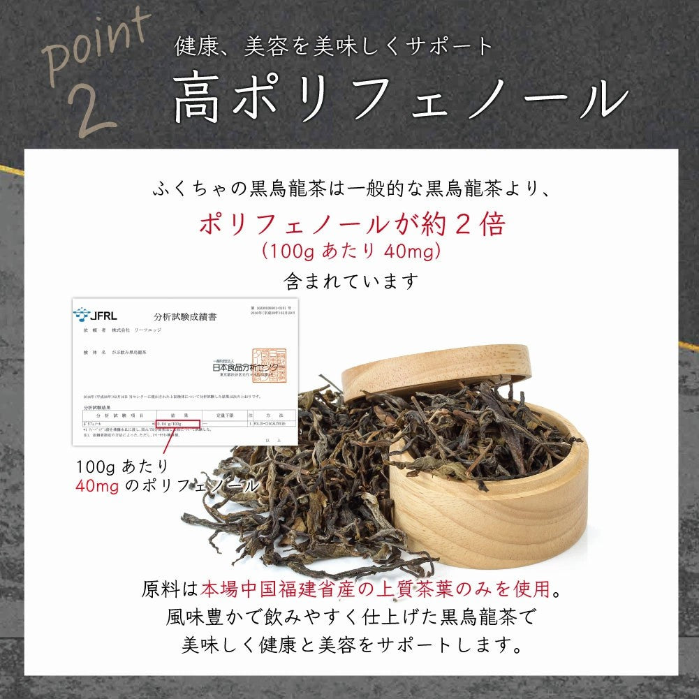 黒烏龍茶 黒ウーロン茶 ふくちゃのがぶ飲み黒烏龍茶 ティーパック メール便送料無料・在庫あり 送料無料 ふくちゃ