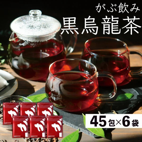 黒烏龍茶 黒ウーロン茶 ふくちゃのがぶ飲み黒烏龍茶 ティーパック メール便送料無料・在庫あり 送料無料 ふくちゃ