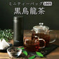 ミニ100包入り黒烏龍茶 黒ウーロン茶  ふくちゃのがぶ飲み黒烏龍茶 ティーバッグ2.3g×100包 カップやマイボトルで使いやすいミニバッグ100包入りです メール便送料無料・在庫あり 送料無料 ふくちゃ