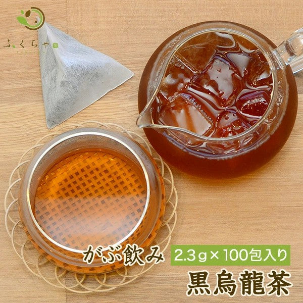 ミニ100包入り黒烏龍茶 黒ウーロン茶  ふくちゃのがぶ飲み黒烏龍茶 ティーバッグ2.3g×100包 カップやマイボトルで使いやすいミニバッグ100包入りです メール便送料無料・在庫あり 送料無料 ふくちゃ