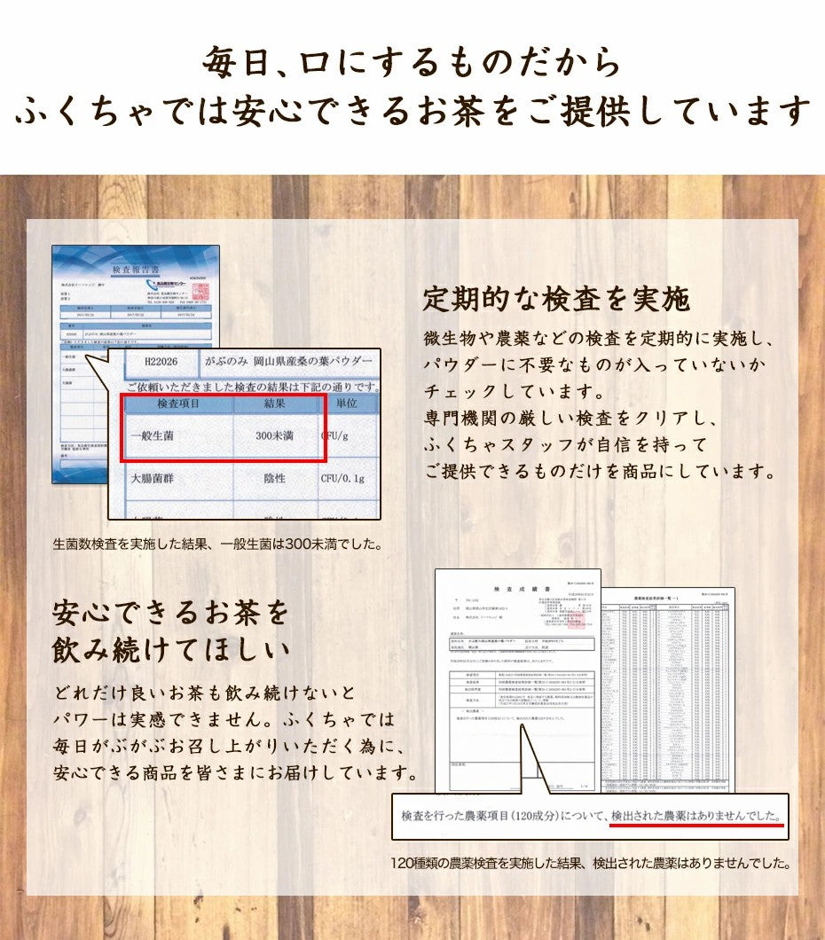 桑の葉パウダー 桑茶 粉末 青汁 岡山県産桑の葉茶粉末パウダー100gが送料無料！ダイエットサポートにふくちゃのがぶ飲み国産のくわの葉茶（マルベリーリーフ）粉末青汁パウダー。クワの葉茶はノンカフェインでおやすみ前でも気軽に飲めます ふくちゃ