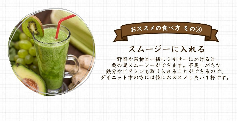 桑の葉パウダー 桑茶 粉末 青汁 岡山県産桑の葉茶粉末パウダー100gが送料無料！ダイエットサポートにふくちゃのがぶ飲み国産のくわの葉茶（マルベリーリーフ）粉末青汁パウダー。クワの葉茶はノンカフェインでおやすみ前でも気軽に飲めます ふくちゃ