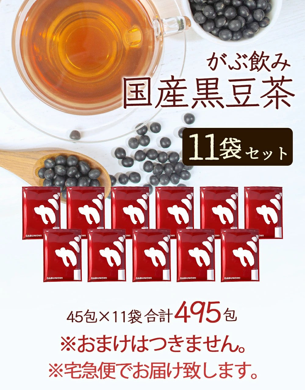 黒豆茶 国産 大容量 6g ノンカフェイン 黒豆茶 ティーバッグ ティーパック 黒豆 クロマメ 黒大豆 黒大豆茶 クロマメ茶 くろまめ茶 kuromame お茶 豆茶 国産 縁起物 ふくちゃ がぶ飲み 人気 ふくちゃ