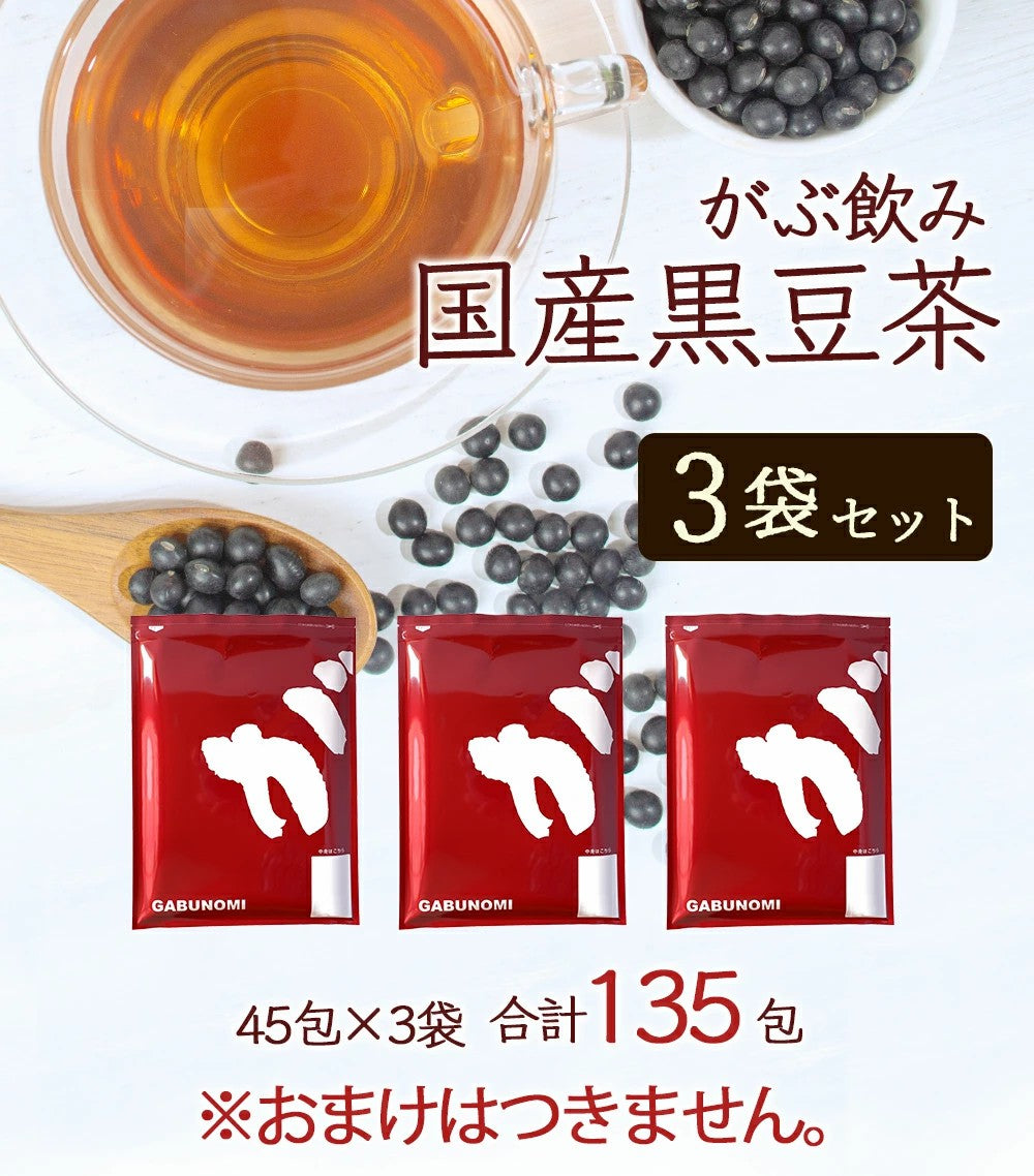 黒豆茶 国産 大容量 6g ノンカフェイン 黒豆茶 ティーバッグ ティーパック 黒豆 クロマメ 黒大豆 黒大豆茶 クロマメ茶 くろまめ茶 kuromame お茶 豆茶 国産 縁起物 ふくちゃ がぶ飲み 人気 ふくちゃ