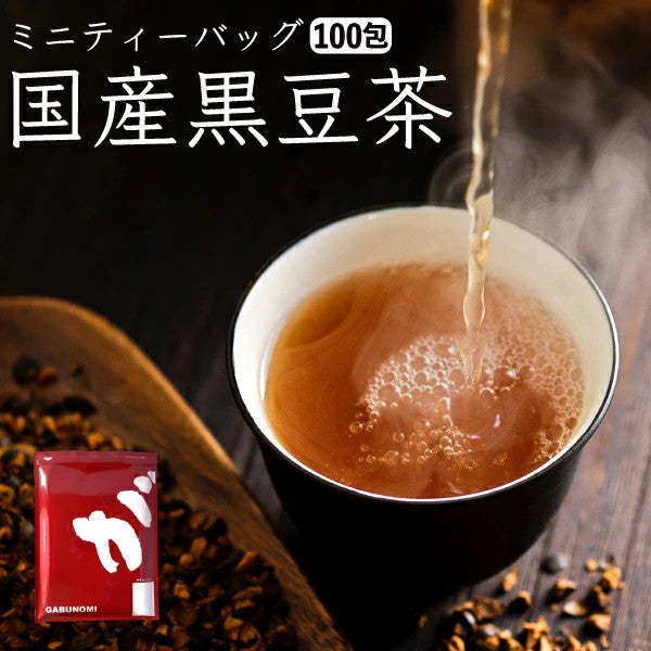 国産 黒豆茶 100包 ノンカフェイン 豆茶 ティーバッグ 3ｇ×100包 ふくちゃ がぶ飲み 黒豆茶 送料無料 心安らぐ香ばしく甘い香りの国産くろまめ茶 お正月 ふくちゃ