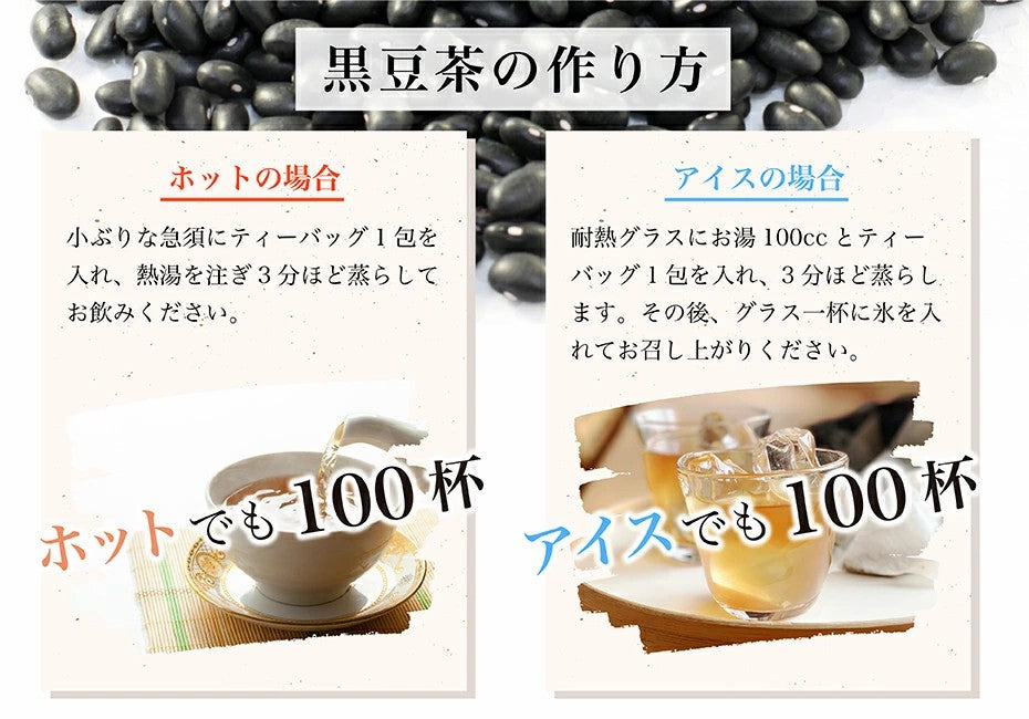 国産 黒豆茶 100包 ノンカフェイン 豆茶 ティーバッグ 3ｇ×100包 ふくちゃ がぶ飲み 黒豆茶 送料無料 心安らぐ香ばしく甘い香りの国産くろまめ茶 お正月 ふくちゃ