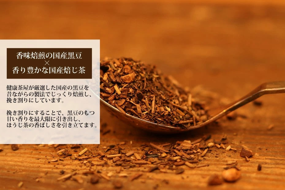 送料無料100包 がぶ飲み国産黒豆ほうじ茶2.3g×100包 毎日飲んでもたっぷり大容量のティーバッグ100個入り福袋　国産黒豆茶と国産ほうじ茶をブレンドしたほっこり癒し系 ふくちゃ 国産のお茶 健康茶 黒豆焙じ茶 ふくちゃ