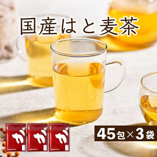 国産 はと麦茶 まとめ買い 水出し ハトムギ茶 ハト麦茶  国産はと麦茶100% ふくちゃ はとむぎ茶 ティーバッグ 健康茶（美容茶） 煮出し鳩麦茶 ノンカフェイン お茶 250項目農薬・放射能検査済み ふくちゃ