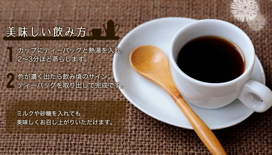 送料無料 たんぽぽコーヒー 2g ノンカフェイン たんぽぽ茶 コーヒー 健康茶 ティー お茶 ティーバッグ 大容量 福袋 ふくちゃ