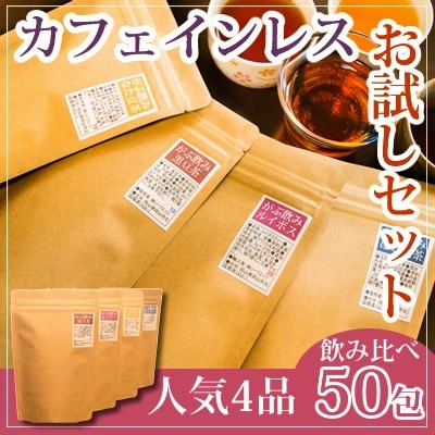 人気ノンカフェイン健康茶4種お試しセット。美容茶・健康茶で人気のオーガニックルイボスティー20包、国産はと麦茶10包、国産白なた豆茶10包、国産黒豆茶10包入りがぶ飲み健康茶セット ふくちゃ