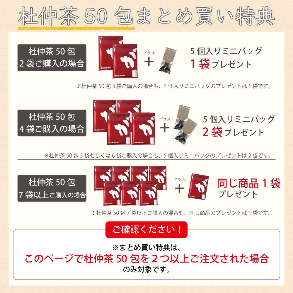 杜仲茶 国産 無添加 国産杜仲茶 トチュウ茶 杜ちゅう茶  ふくちゃのがぶ飲み杜仲茶 メガ盛りティーパック 福袋 国産 送料無料 とちゅう茶 ふくちゃ