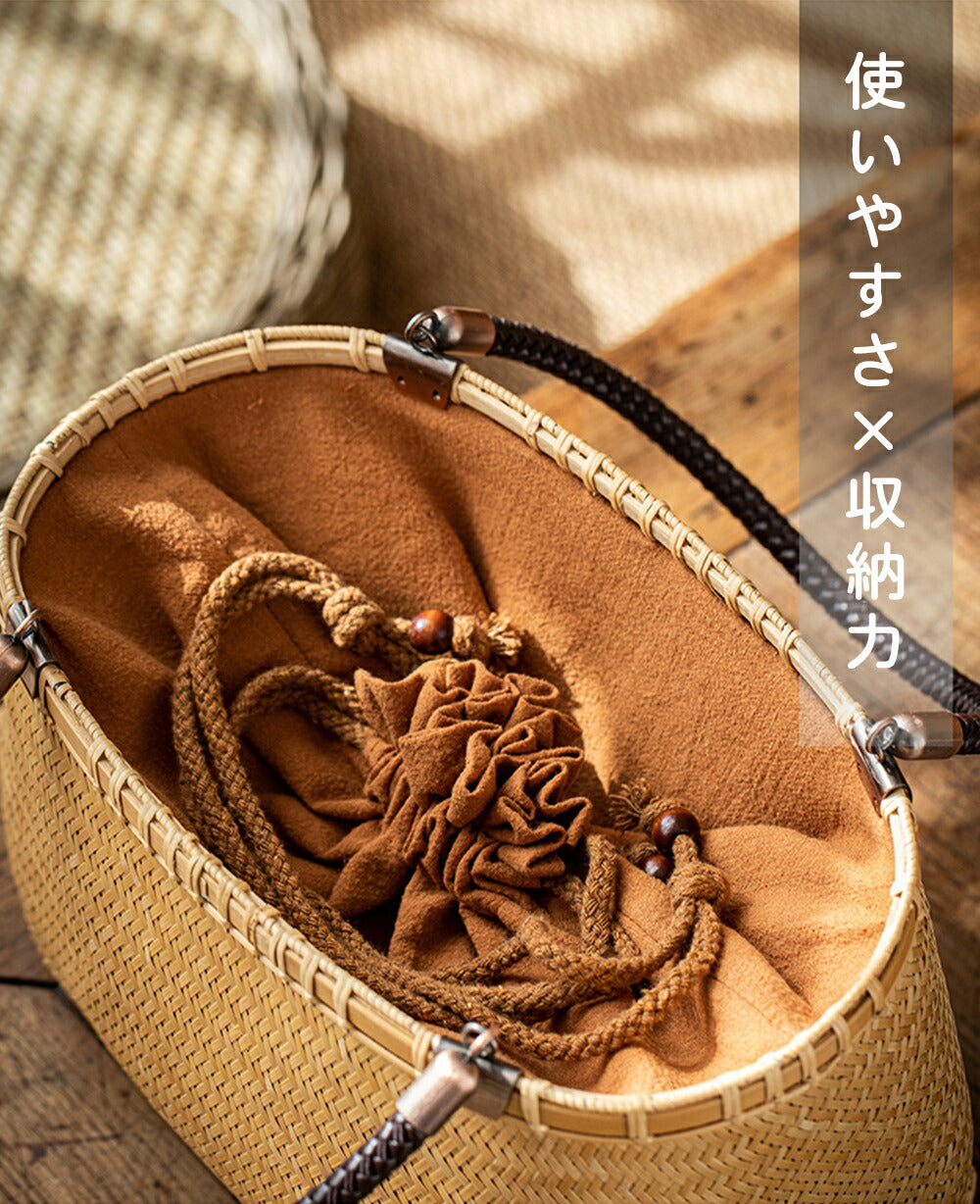 杏子】職人手作り 竹編みバッグ 小物入れ籠 ハンドバッグ 内布付き
